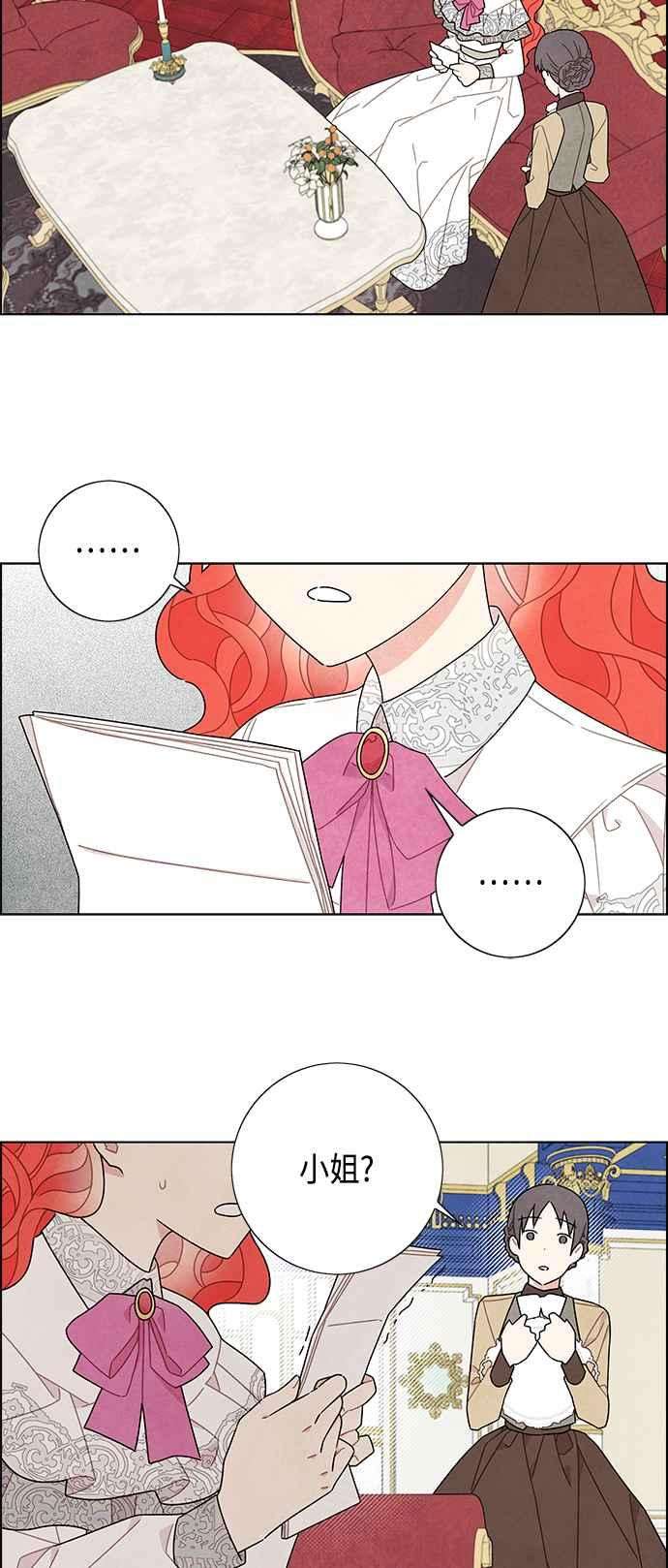 我夺走了公爵的初夜46话