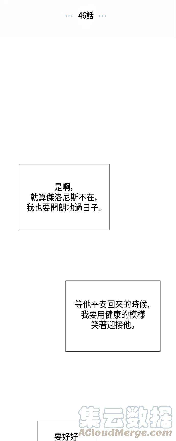 我夺走了公爵的初夜46话