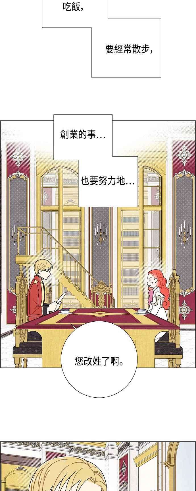 我夺走了公爵的初夜46话