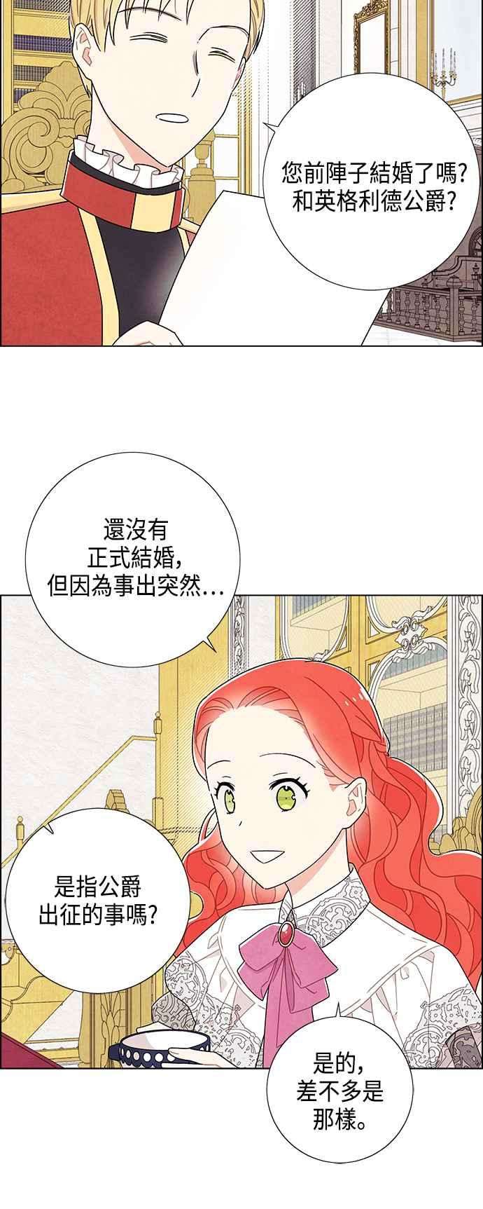 我夺走了公爵的初夜46话