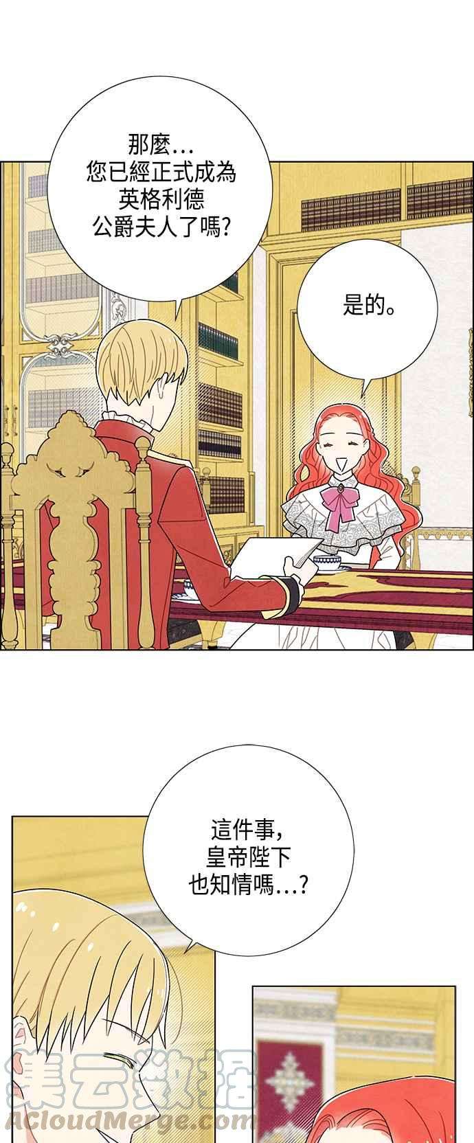 我夺走了公爵的初夜46话