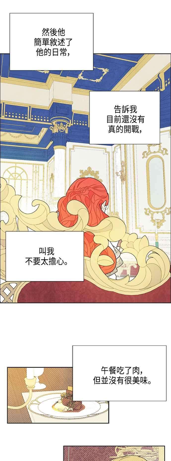 我夺走了公爵的初夜47话