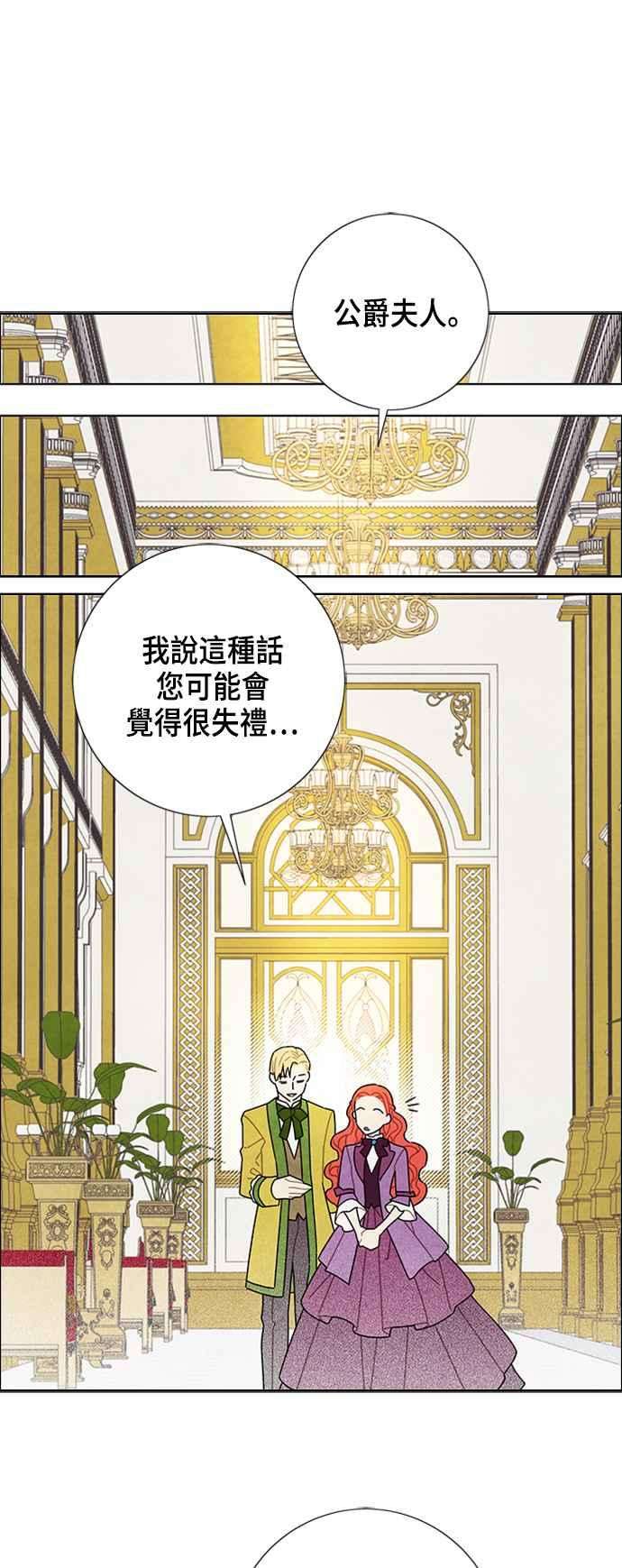 我夺走了公爵的初夜47话