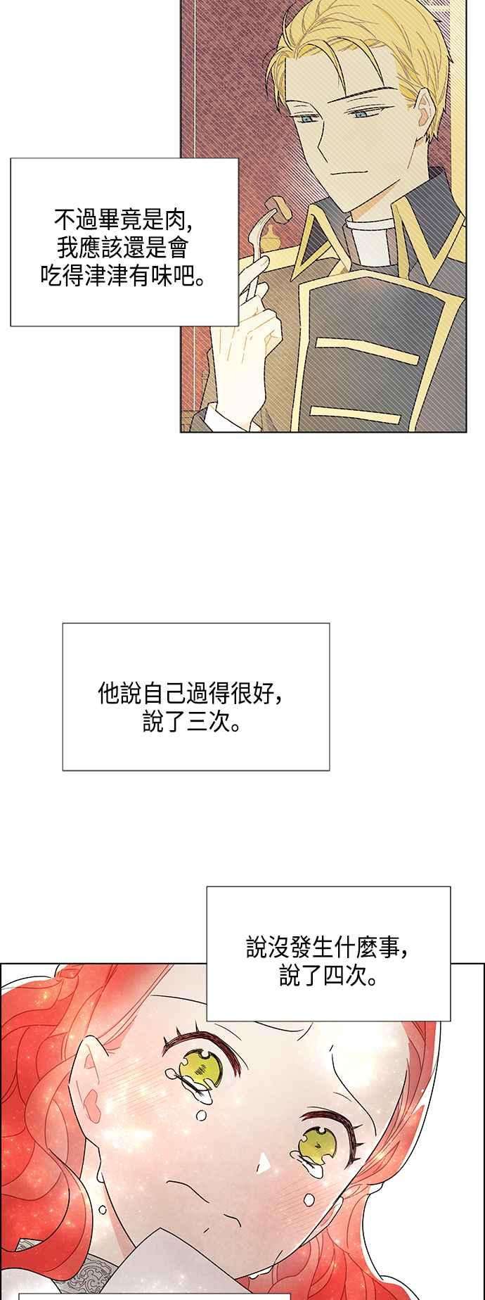 我夺走了公爵的初夜47话