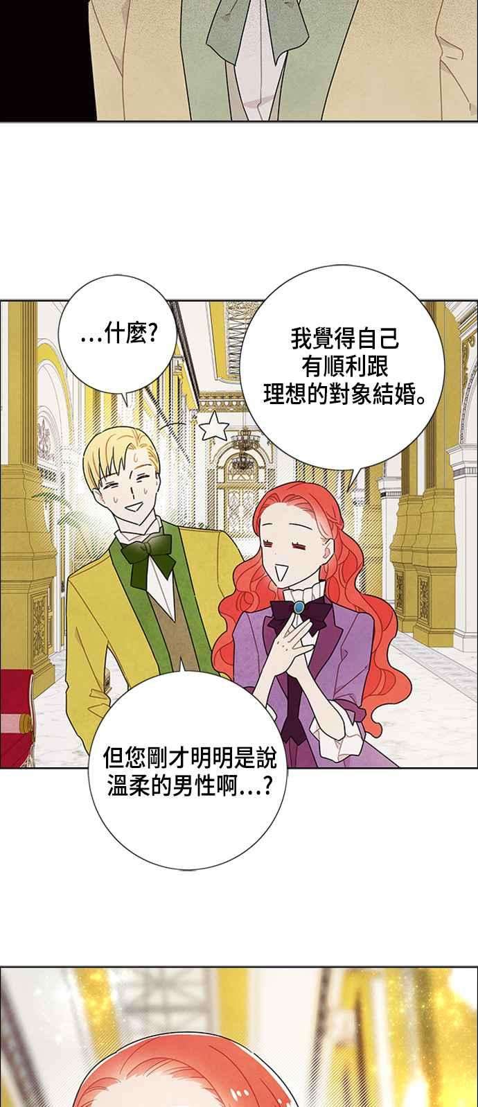 我夺走了公爵的初夜47话