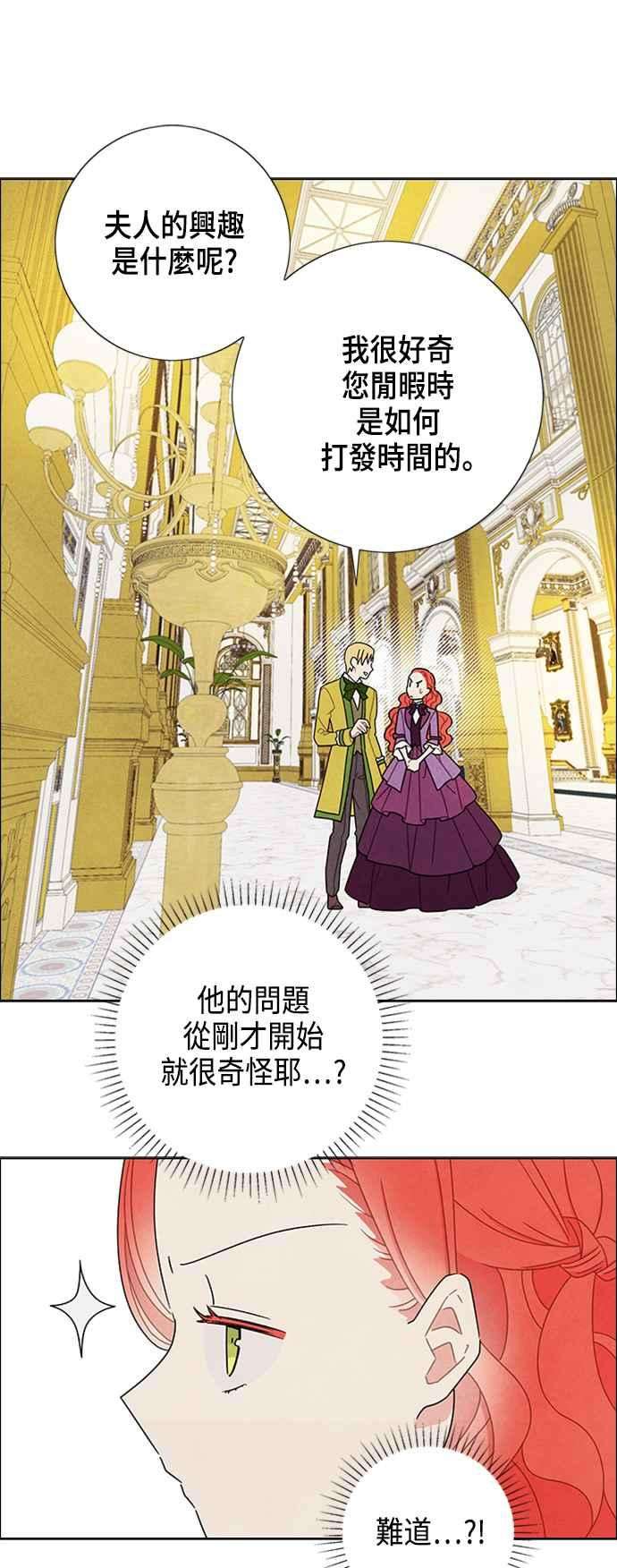 我夺走了公爵的初夜47话