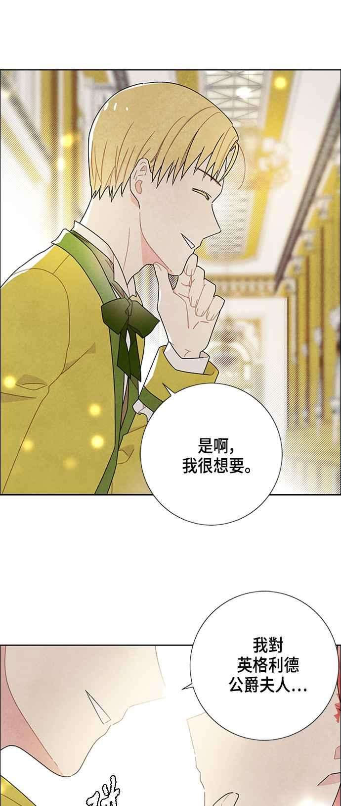 我夺走了公爵的初夜47话