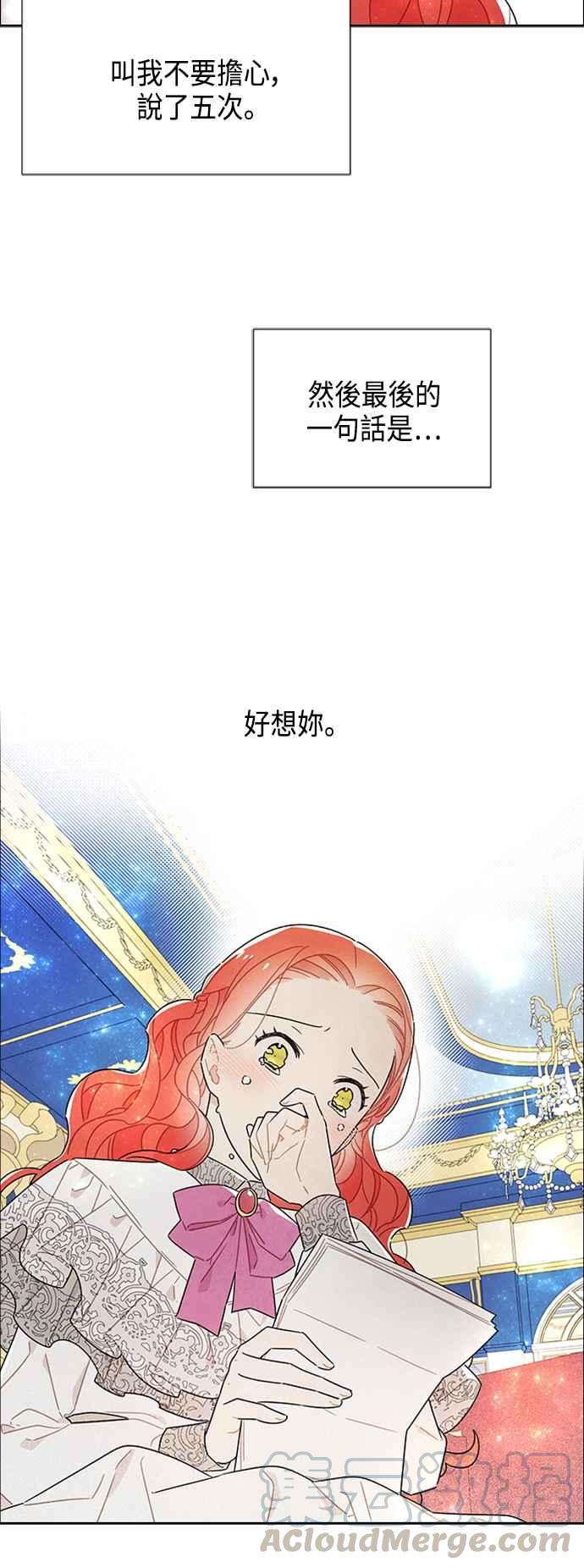 我夺走了公爵的初夜47话