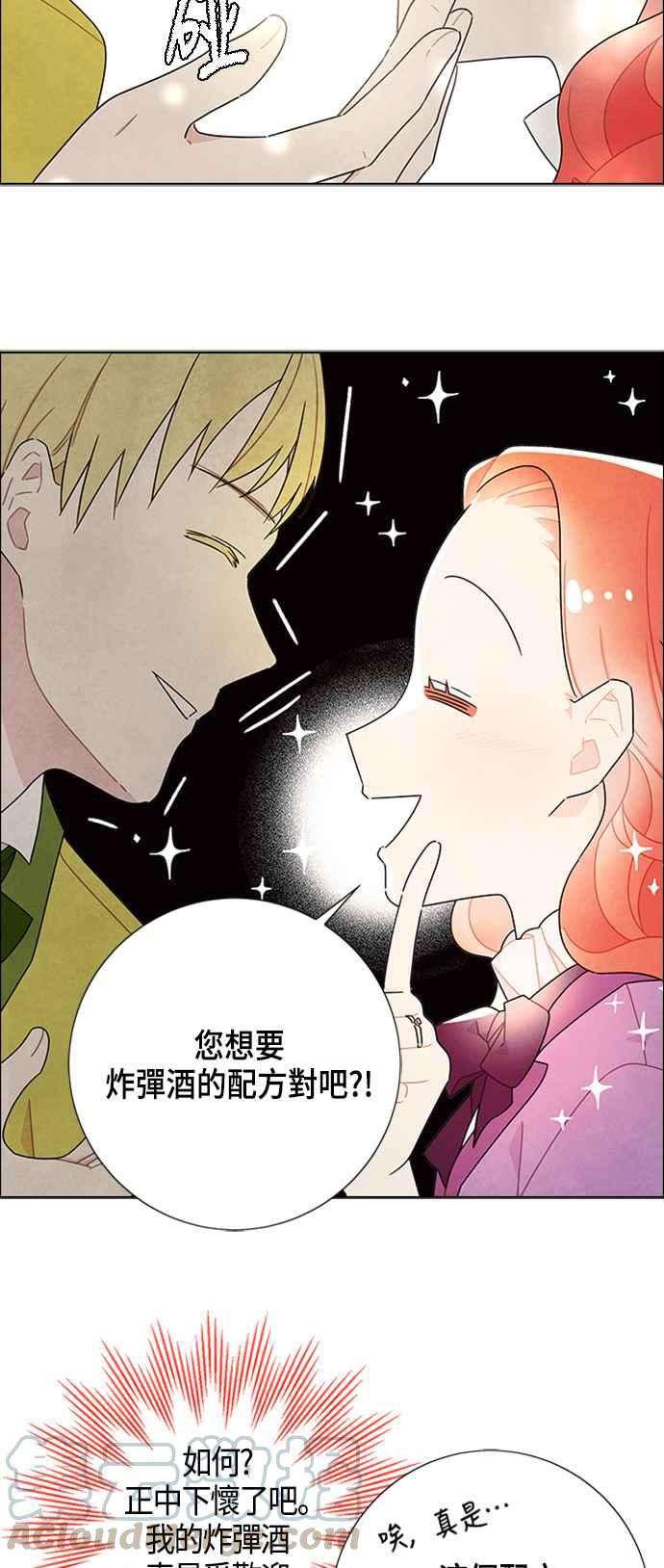 我夺走了公爵的初夜47话