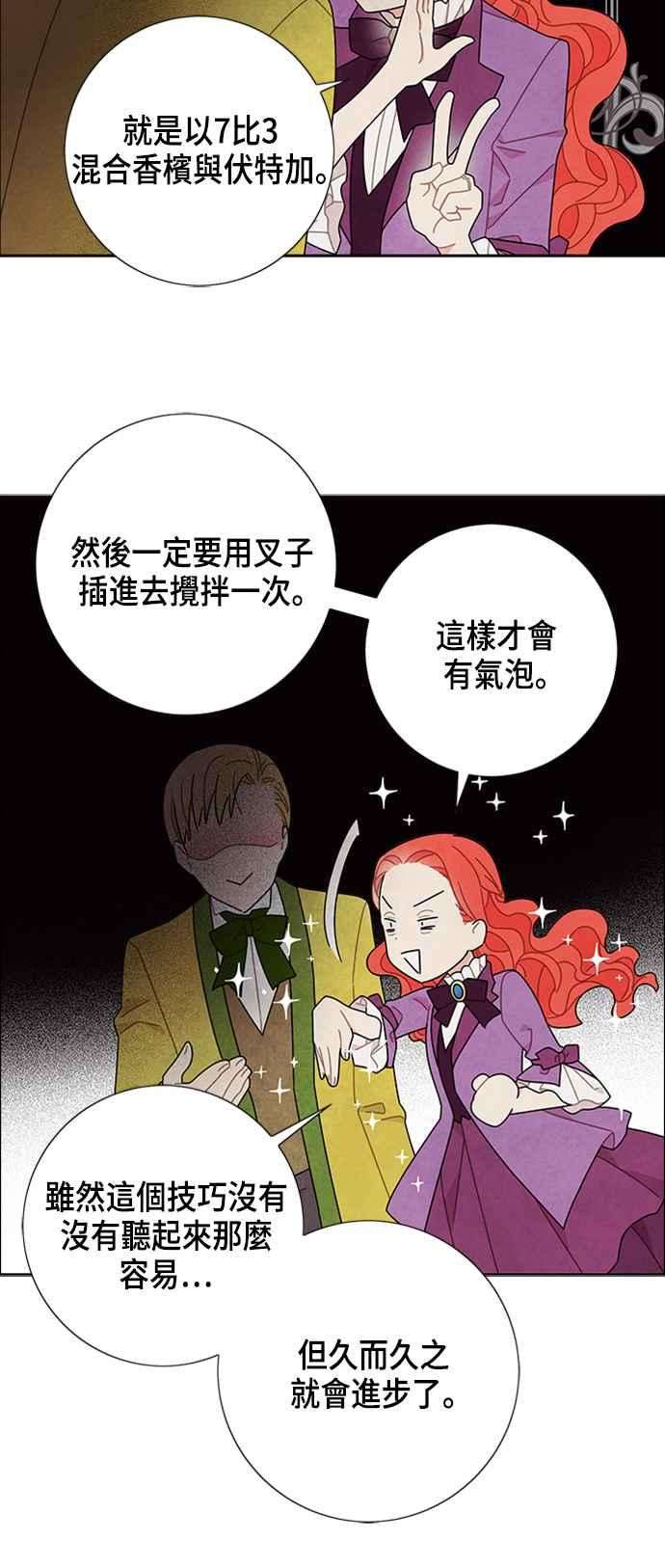 我夺走了公爵的初夜47话