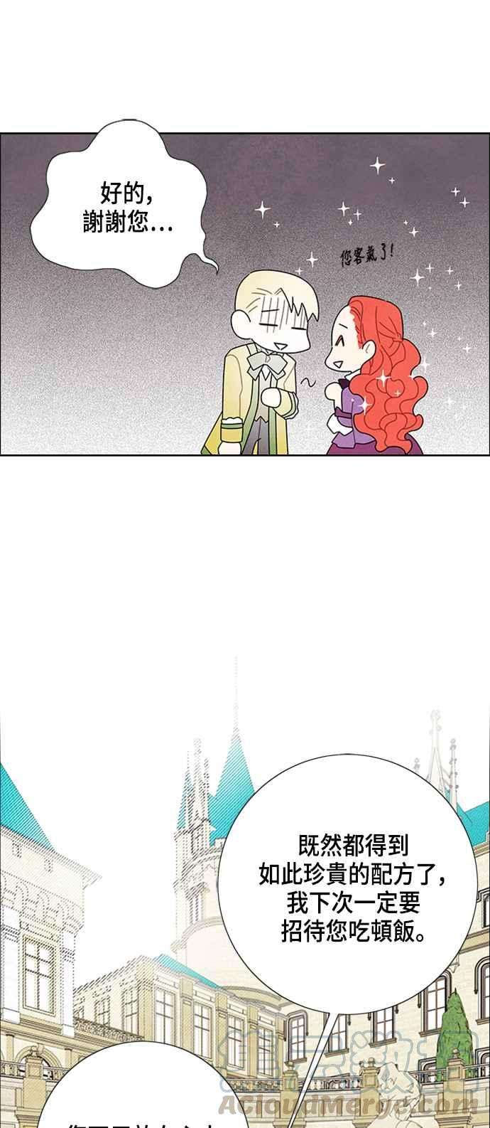 我夺走了公爵的初夜47话