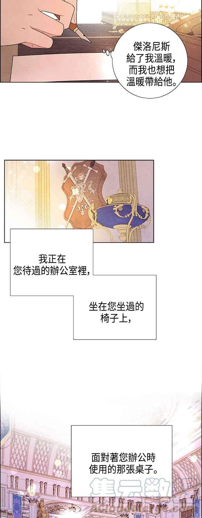 我夺走了公爵的初夜47话