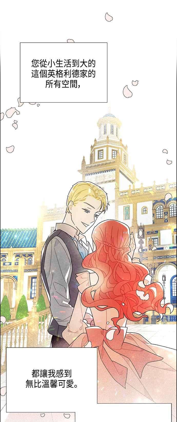 我夺走了公爵的初夜47话