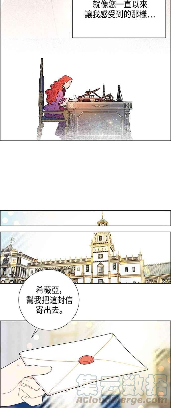 我夺走了公爵的初夜47话