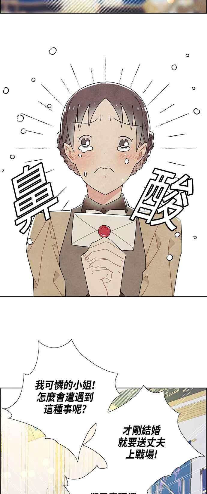 我夺走了公爵的初夜47话