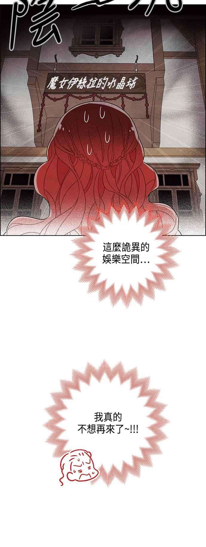 我夺走了公爵的初夜47话