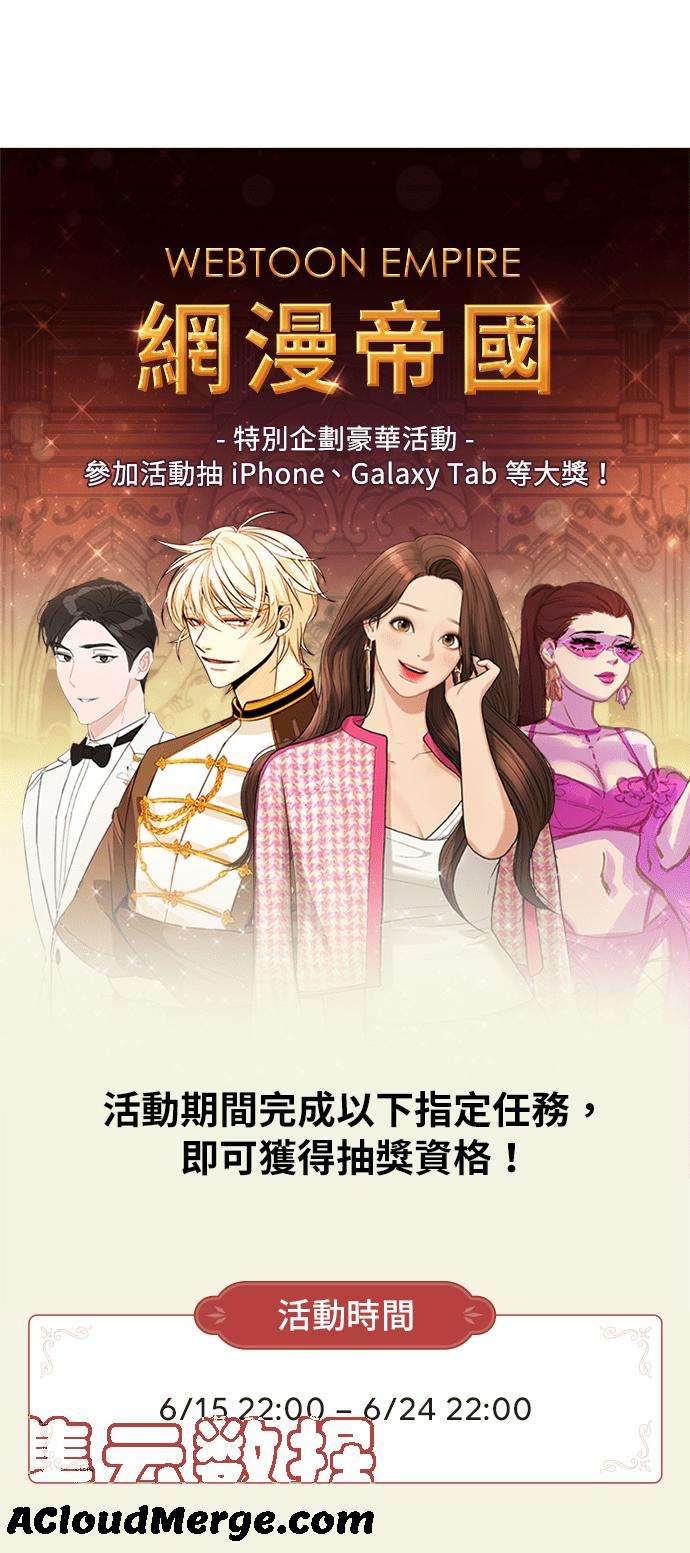 我夺走了公爵的初夜47话