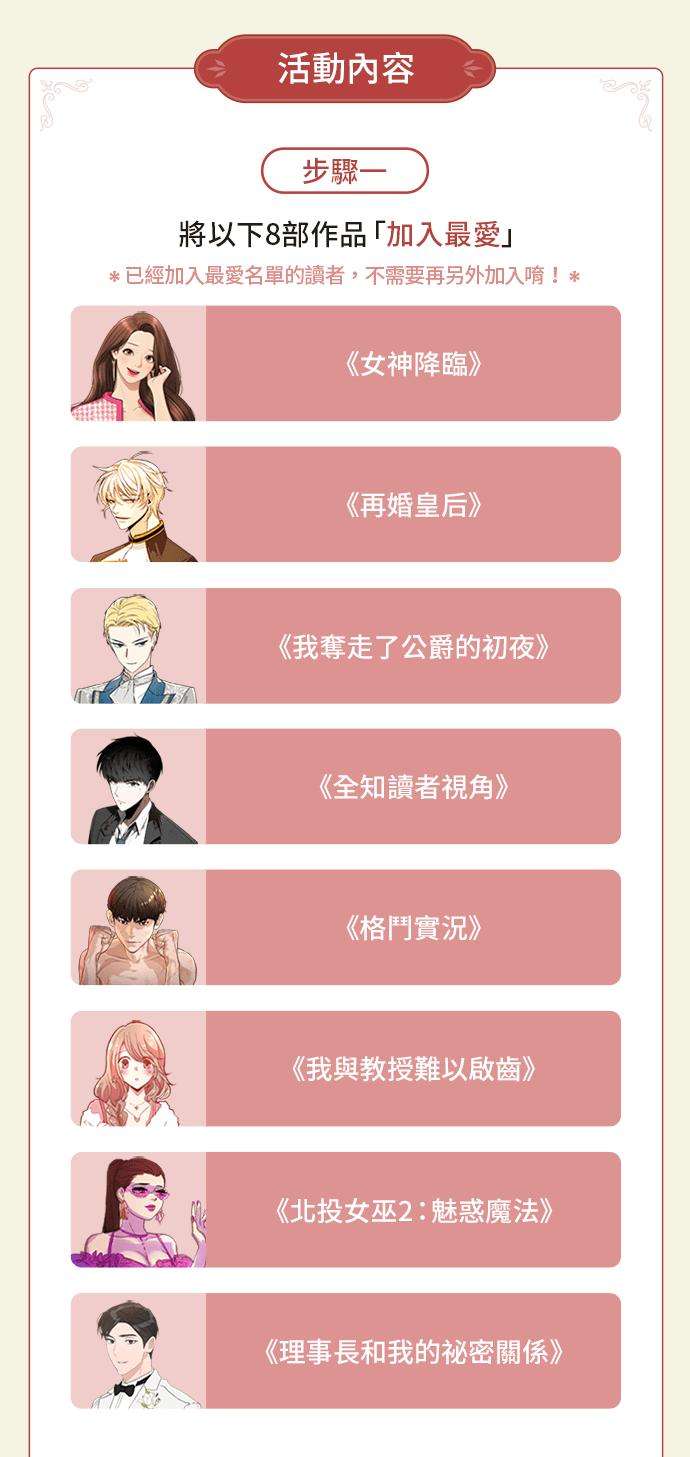 我夺走了公爵的初夜47话