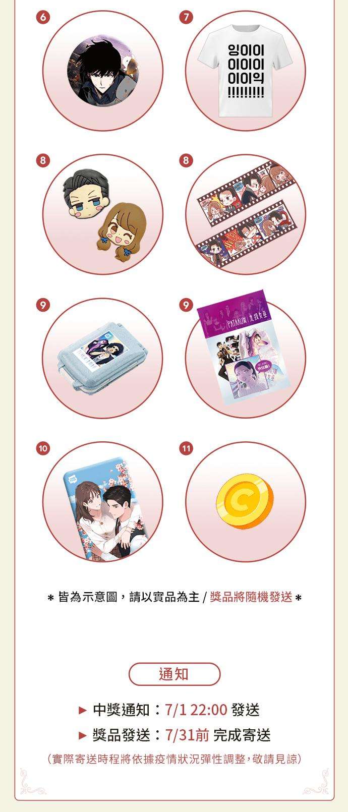 我夺走了公爵的初夜47话