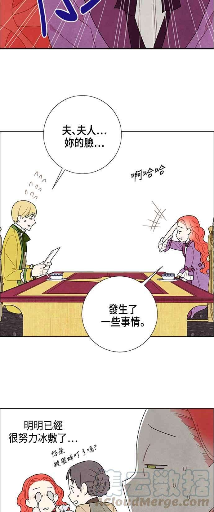 我夺走了公爵的初夜47话