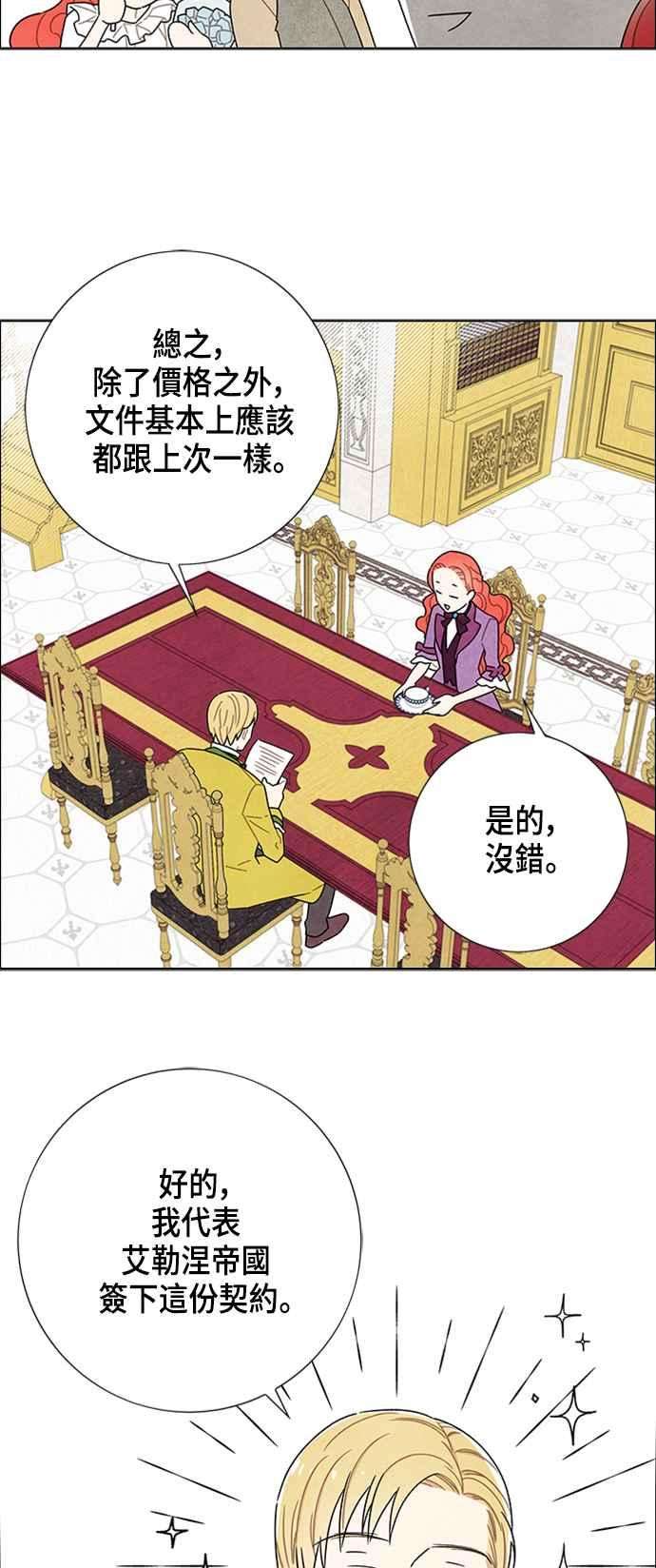 我夺走了公爵的初夜47话