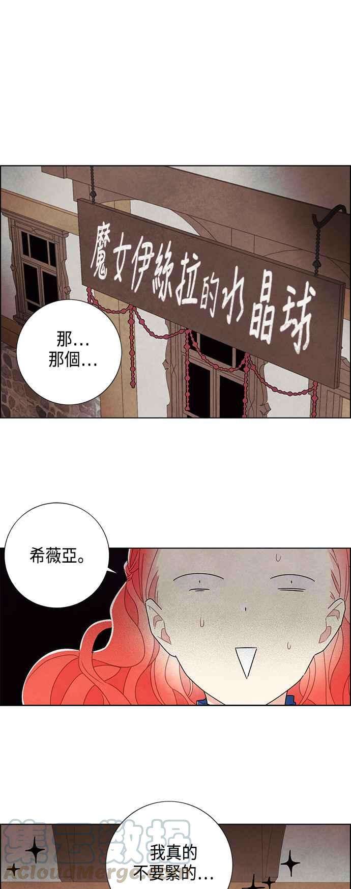 我夺走了公爵的初夜48话