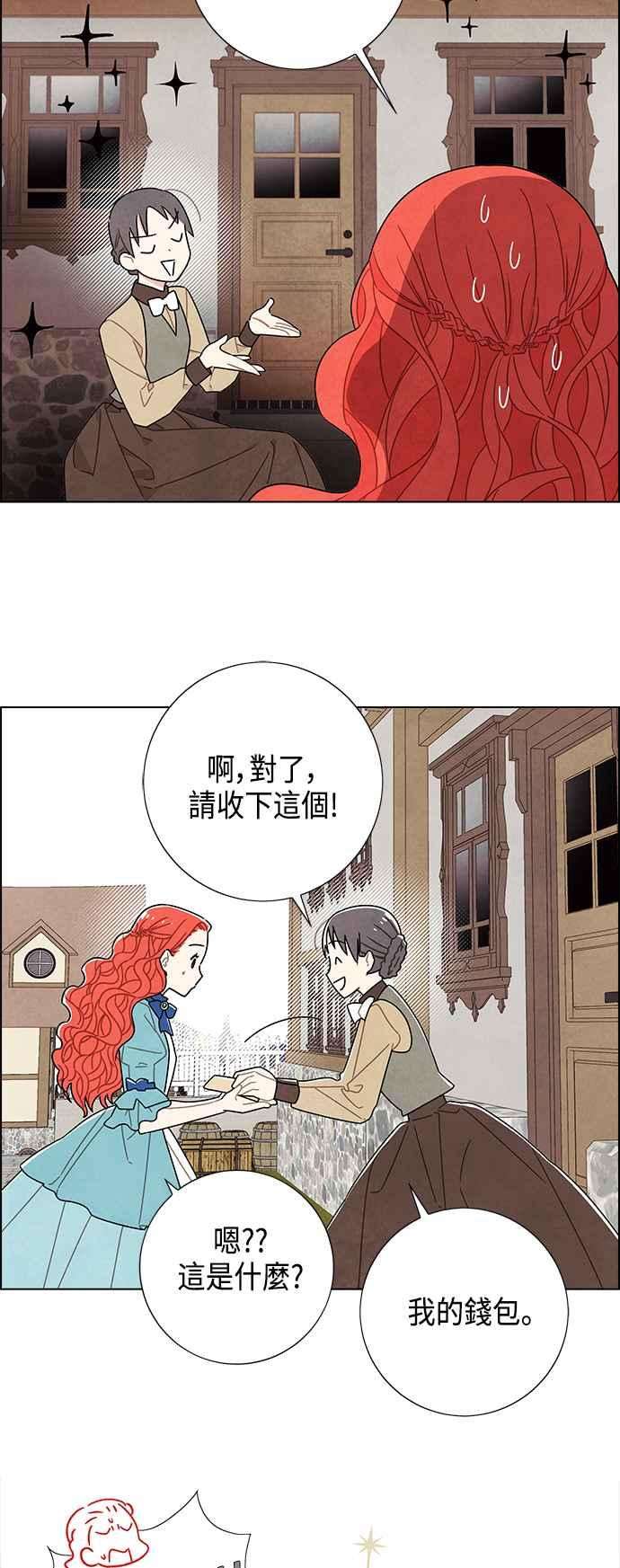 我夺走了公爵的初夜48话