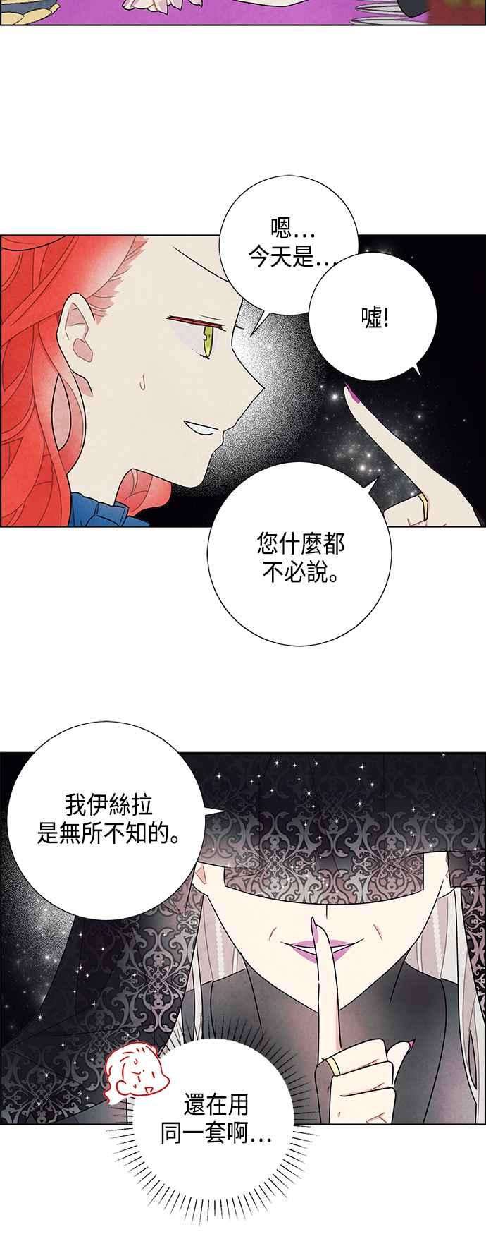 我夺走了公爵的初夜48话