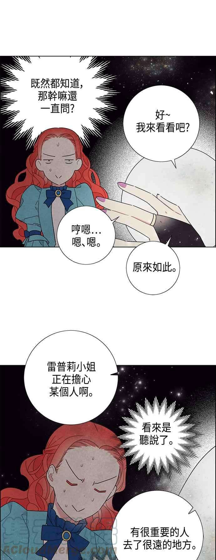 我夺走了公爵的初夜48话