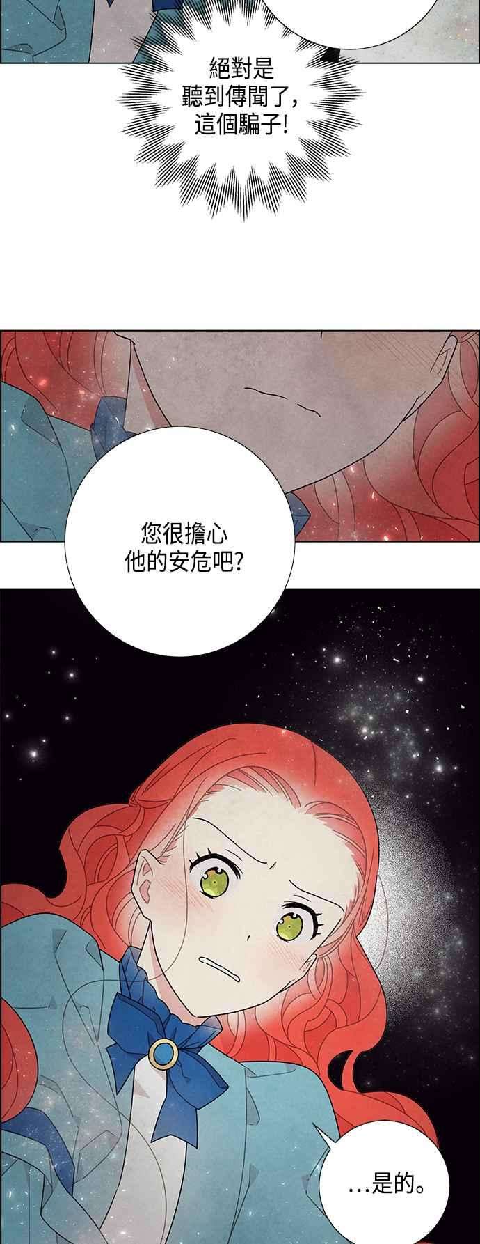 我夺走了公爵的初夜48话