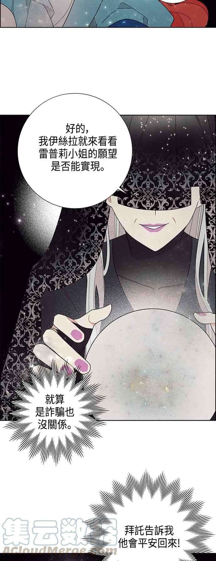 我夺走了公爵的初夜48话