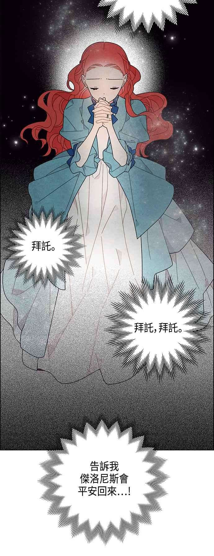 我夺走了公爵的初夜48话