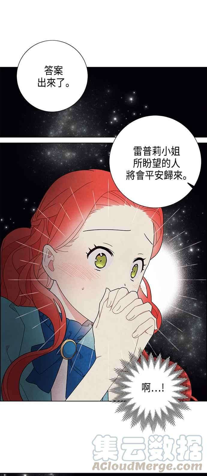 我夺走了公爵的初夜48话