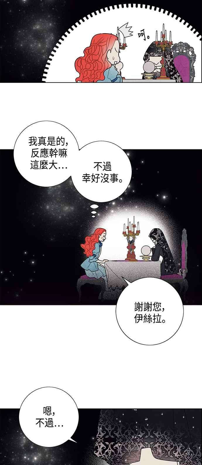 我夺走了公爵的初夜48话