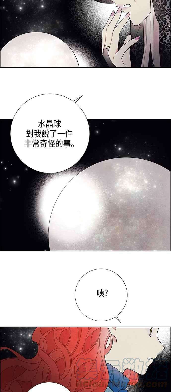 我夺走了公爵的初夜48话