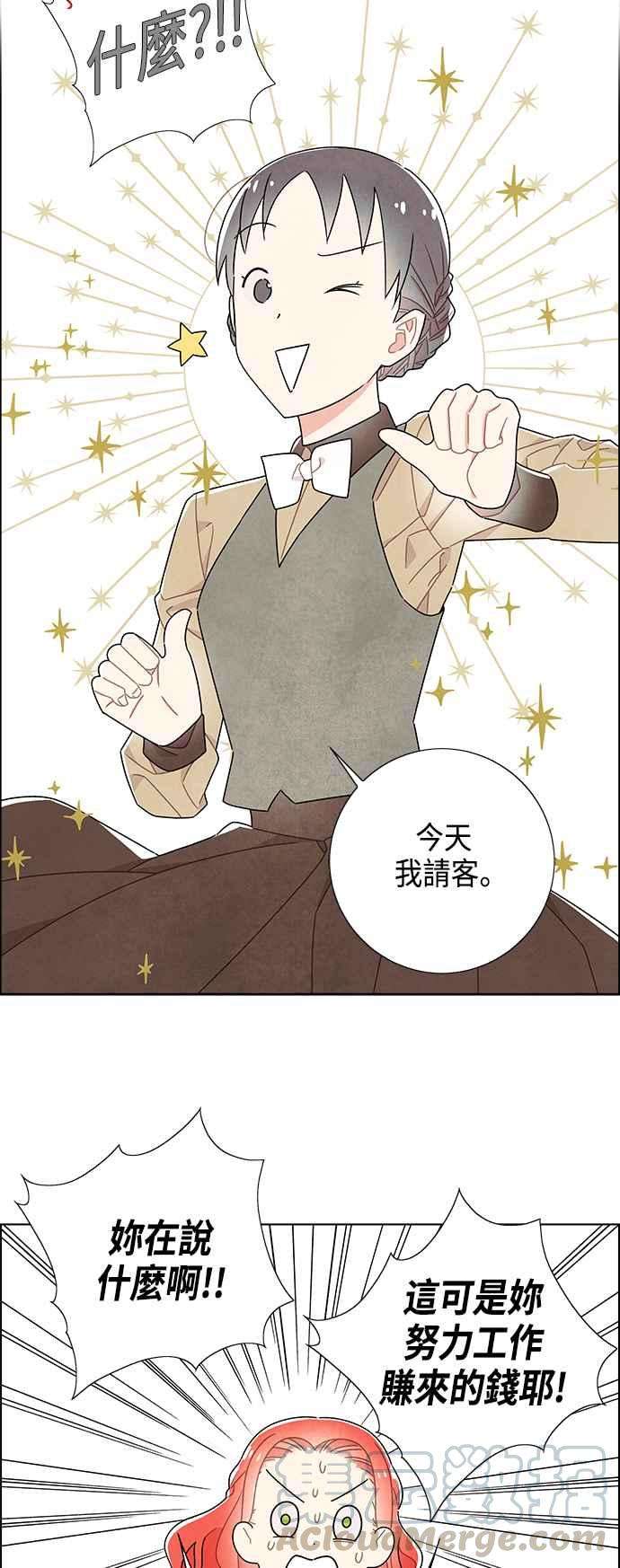 我夺走了公爵的初夜48话