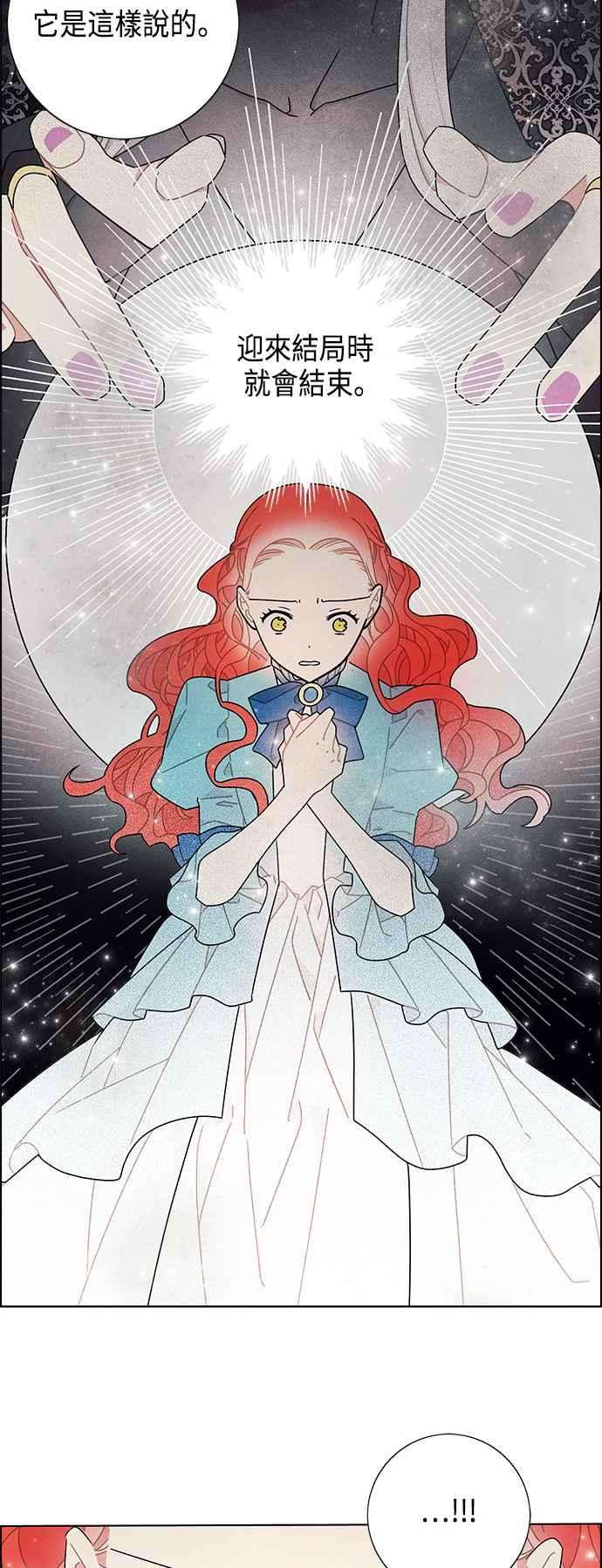 我夺走了公爵的初夜48话