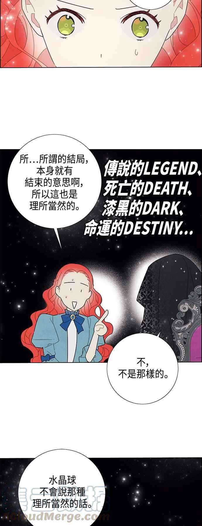 我夺走了公爵的初夜48话