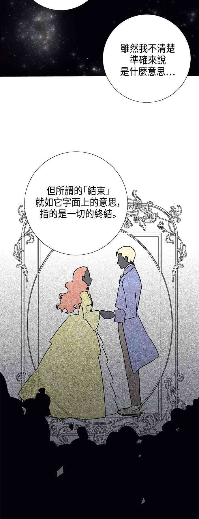 我夺走了公爵的初夜48话