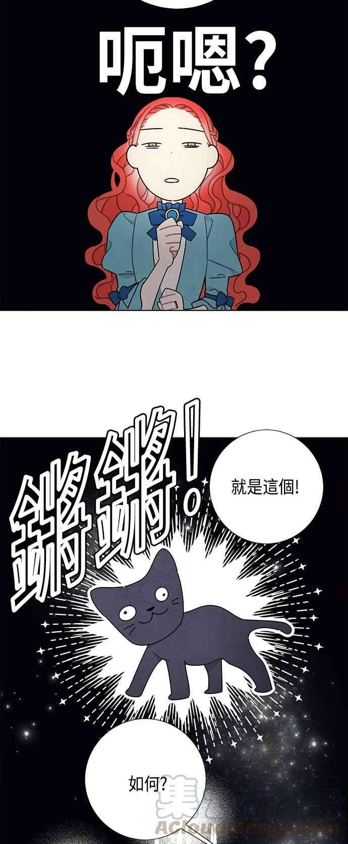 我夺走了公爵的初夜48话