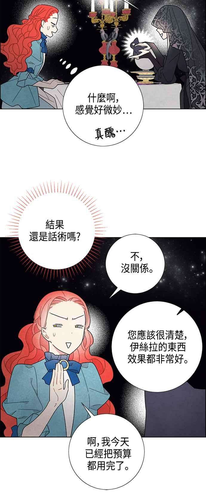 我夺走了公爵的初夜48话