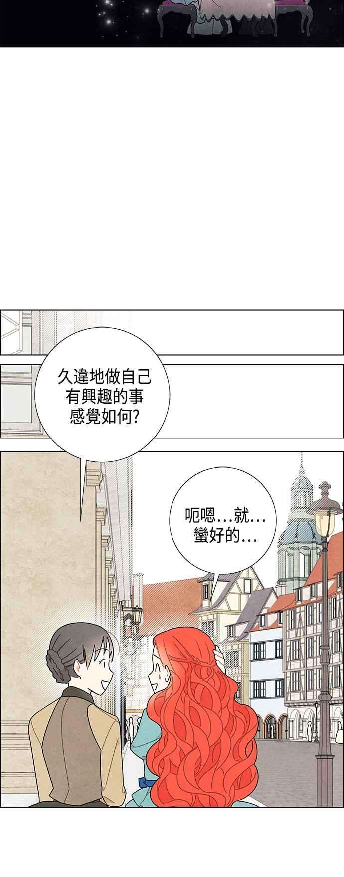 我夺走了公爵的初夜48话