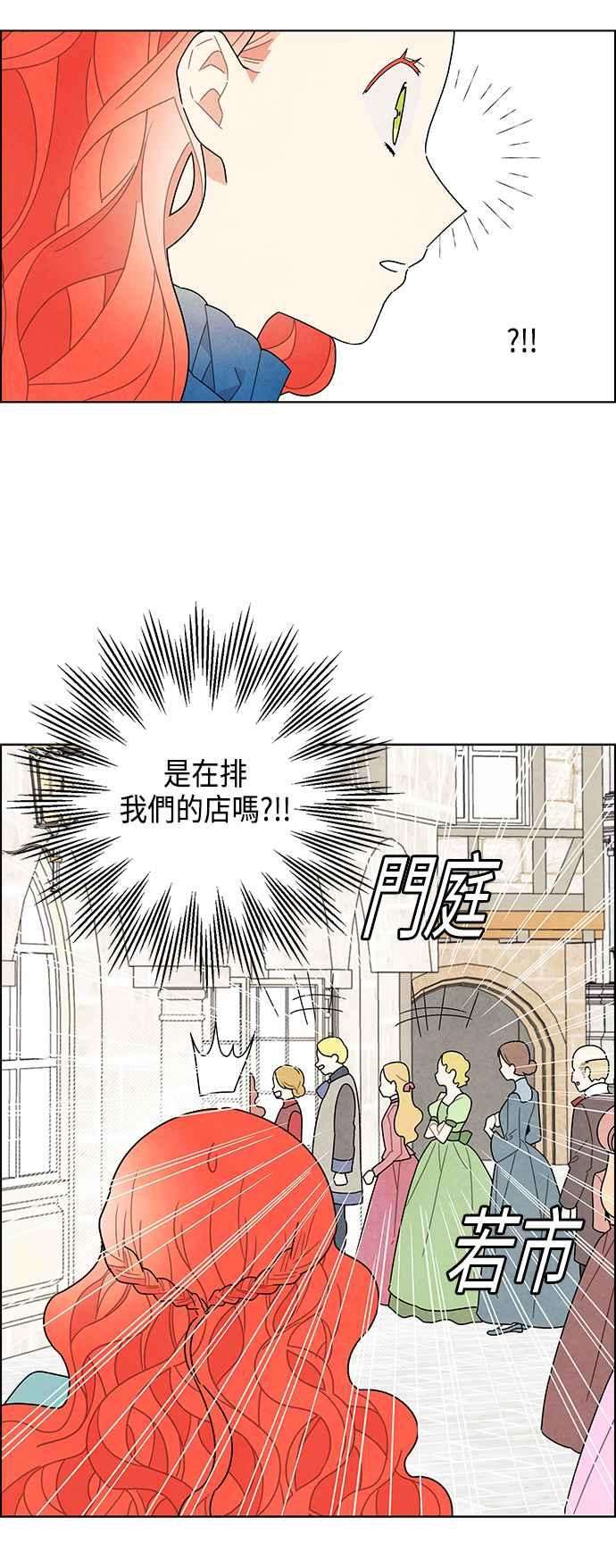 我夺走了公爵的初夜48话