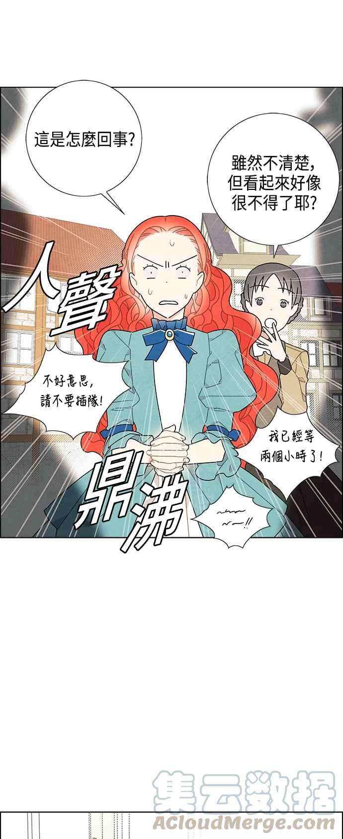 我夺走了公爵的初夜48话