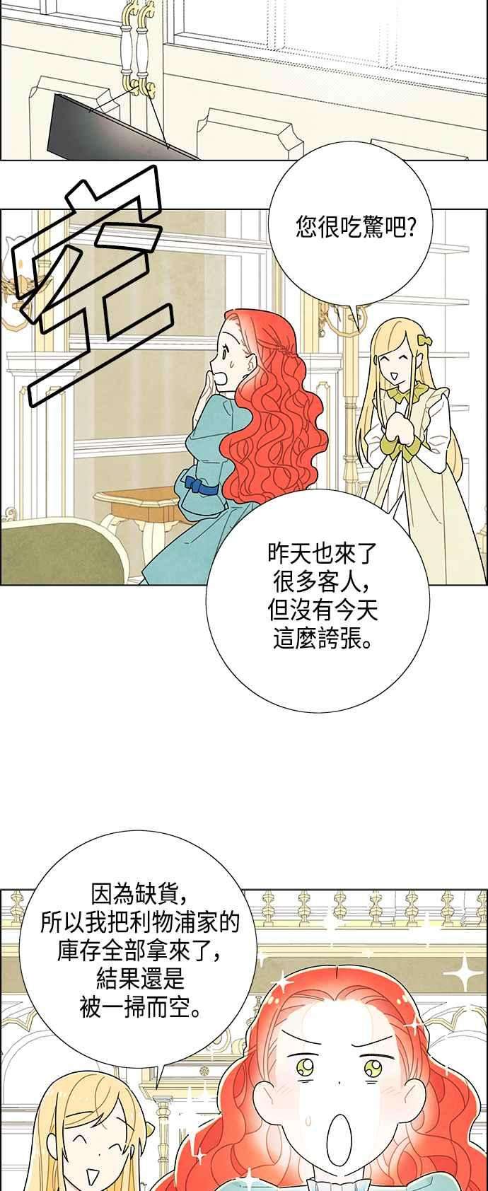 我夺走了公爵的初夜48话