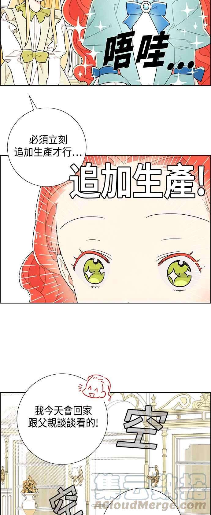 我夺走了公爵的初夜48话