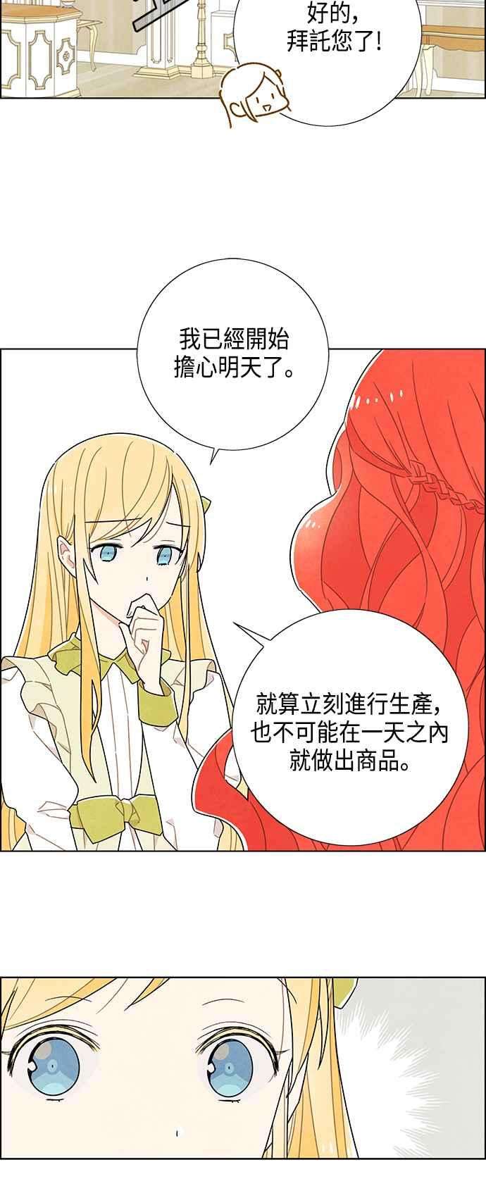 我夺走了公爵的初夜48话