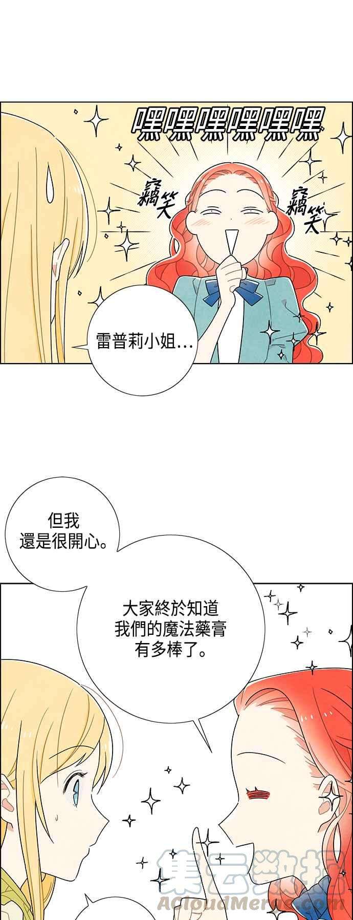 我夺走了公爵的初夜48话