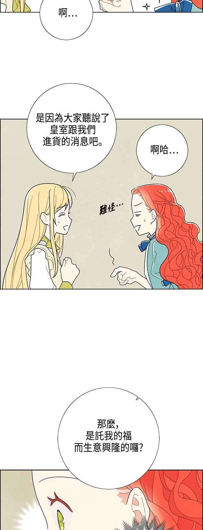 我夺走了公爵的初夜48话