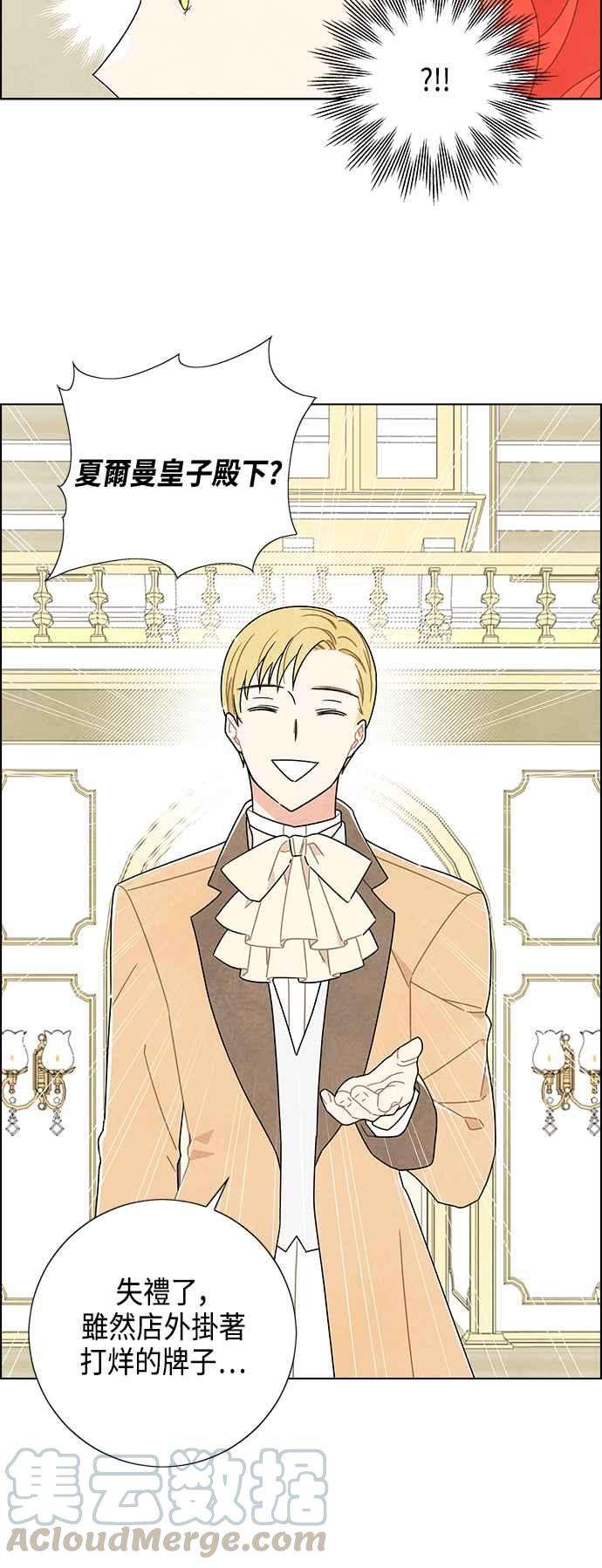 我夺走了公爵的初夜48话